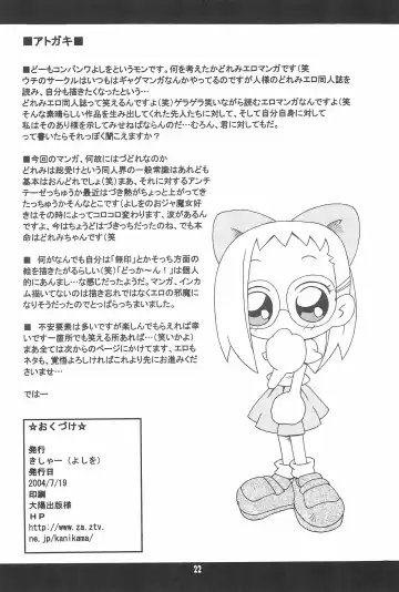 [Yoshiwo] Hazudorecchi. Fhentai - Page 22