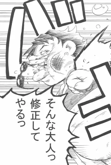 [Yoshiwo] Hazudorecchi. Fhentai - Page 25