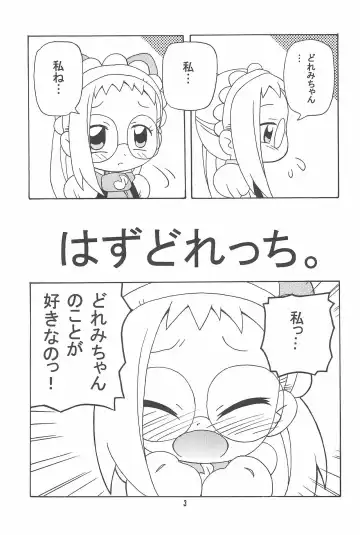 [Yoshiwo] Hazudorecchi. Fhentai - Page 3