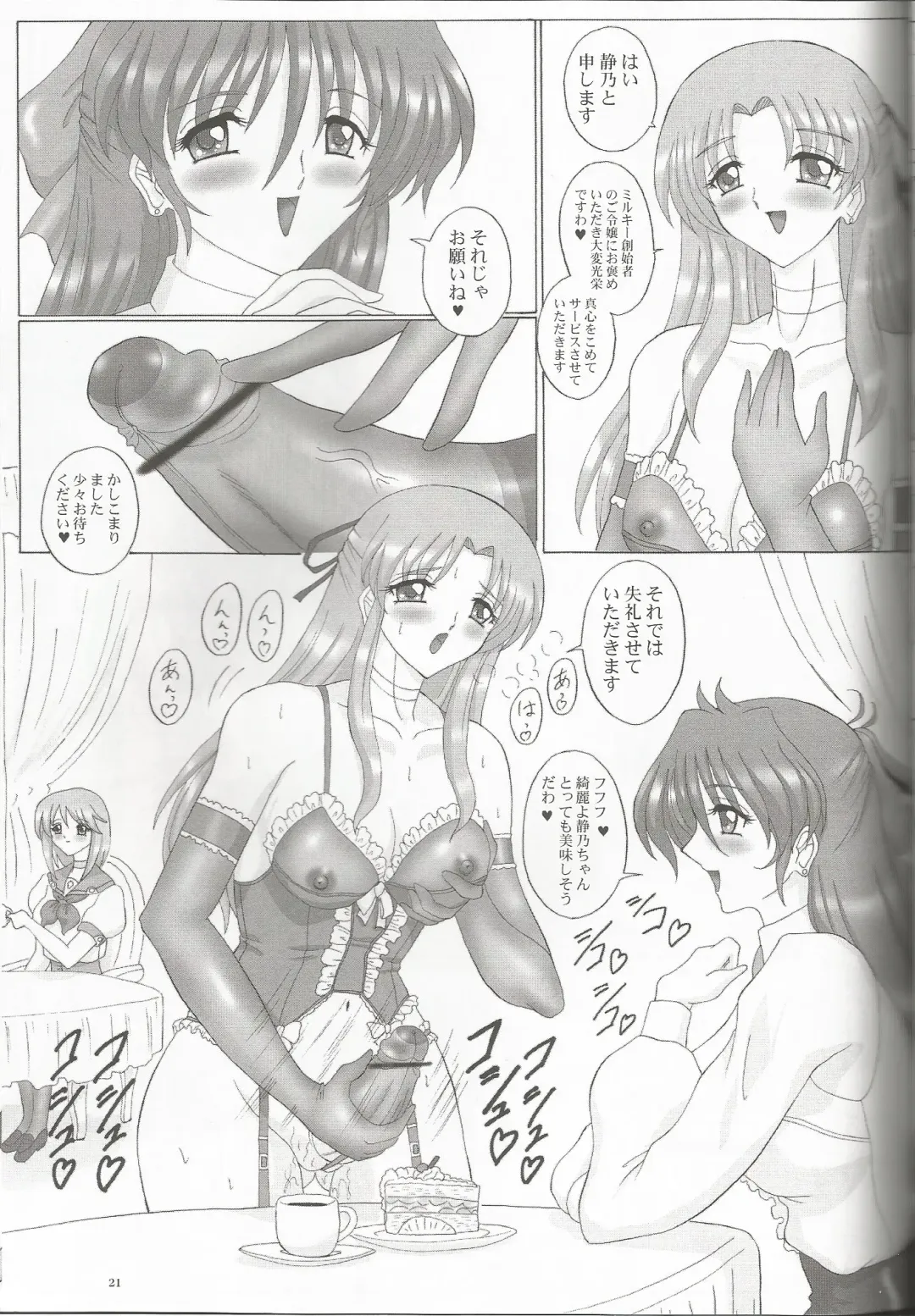 [Gesho Ichirou] THE OMNIVOUS 21 Fhentai - Page 21