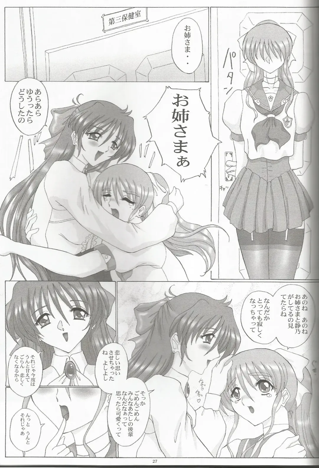 [Gesho Ichirou] THE OMNIVOUS 21 Fhentai - Page 27