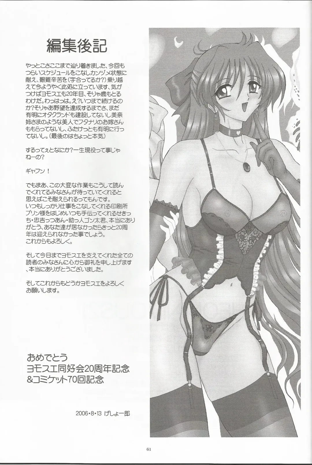 [Gesho Ichirou] THE OMNIVOUS 21 Fhentai - Page 46