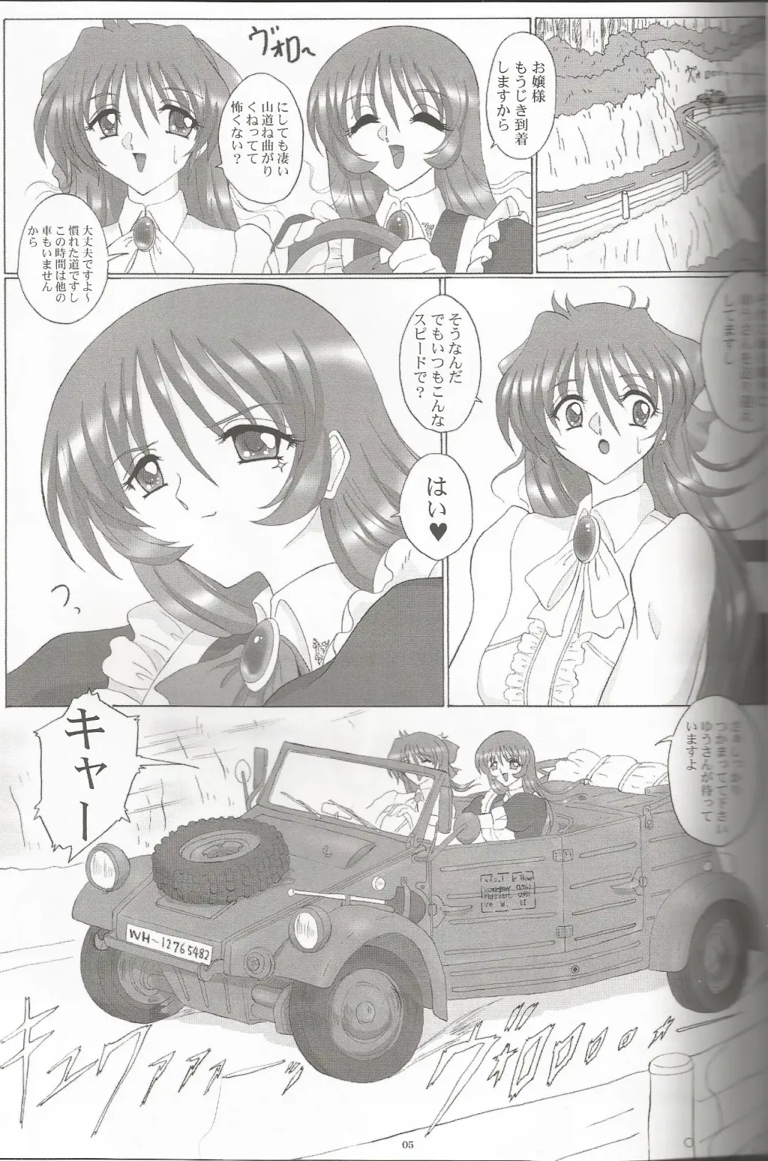 [Gesho Ichirou] THE OMNIVOUS 21 Fhentai - Page 5