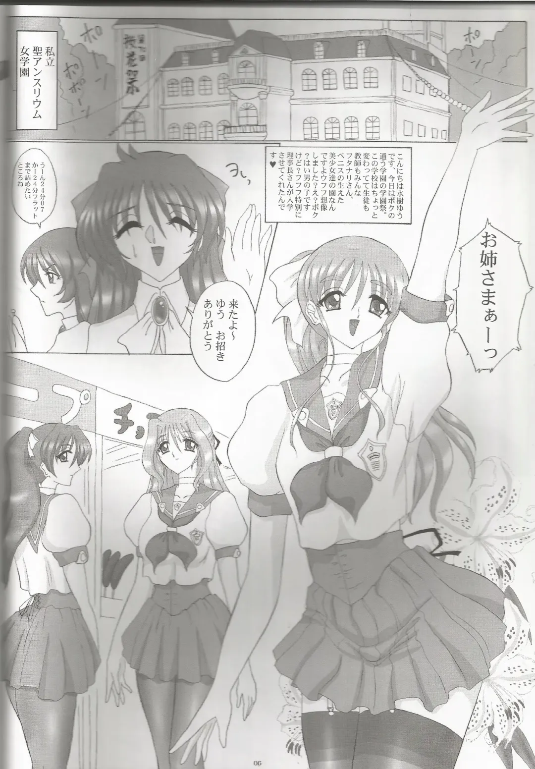 [Gesho Ichirou] THE OMNIVOUS 21 Fhentai - Page 6