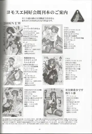 [Gesho Ichirou] THE OMNIVOUS 21 Fhentai - Page 45