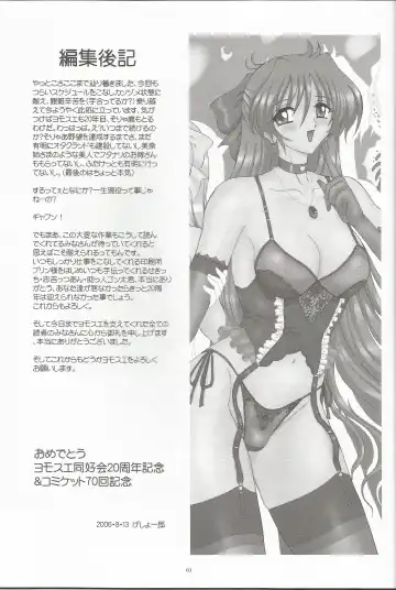 [Gesho Ichirou] THE OMNIVOUS 21 Fhentai - Page 46