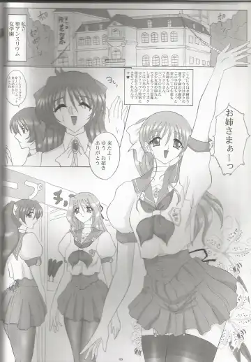 [Gesho Ichirou] THE OMNIVOUS 21 Fhentai - Page 6