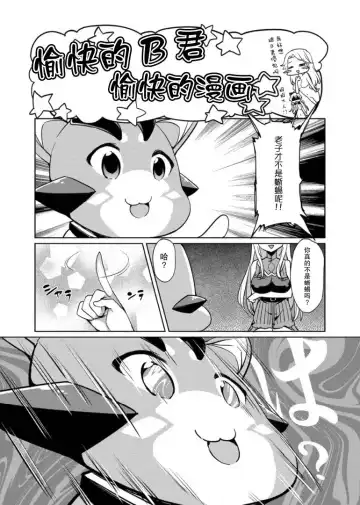 [7zu7] Honogurai Yami no Soko kara Fhentai.net - Page 18