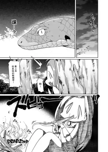 [7zu7] Honogurai Yami no Soko kara Fhentai.net - Page 19