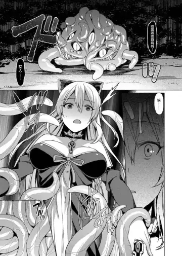 [7zu7] Honogurai Yami no Soko kara Fhentai.net - Page 7