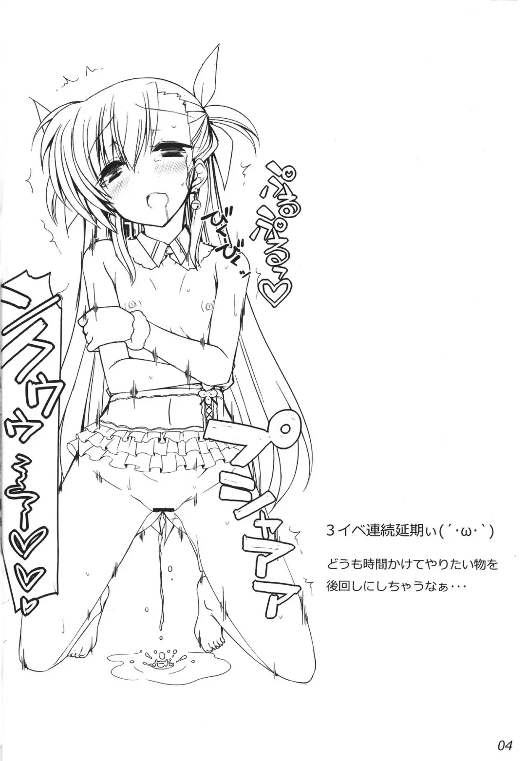 [Shiwo.] Yotogi no kiroku★Maguwai++ Fhentai - Page 4