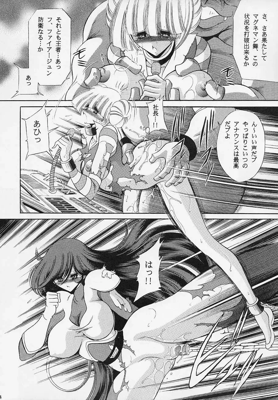 [Horikawa Gorou] VV Fhentai - Page 13