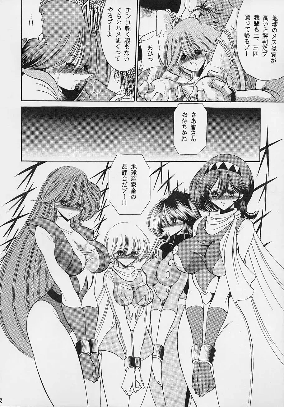 [Horikawa Gorou] VV Fhentai - Page 21