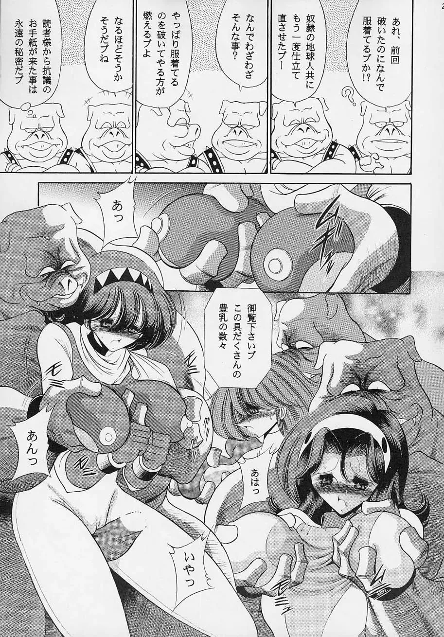 [Horikawa Gorou] VV Fhentai - Page 22