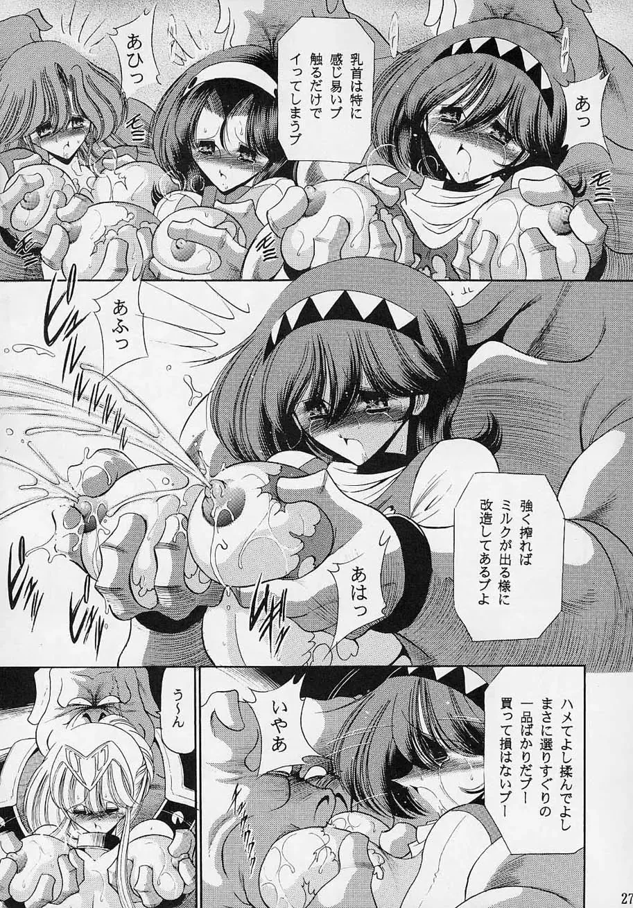 [Horikawa Gorou] VV Fhentai - Page 26