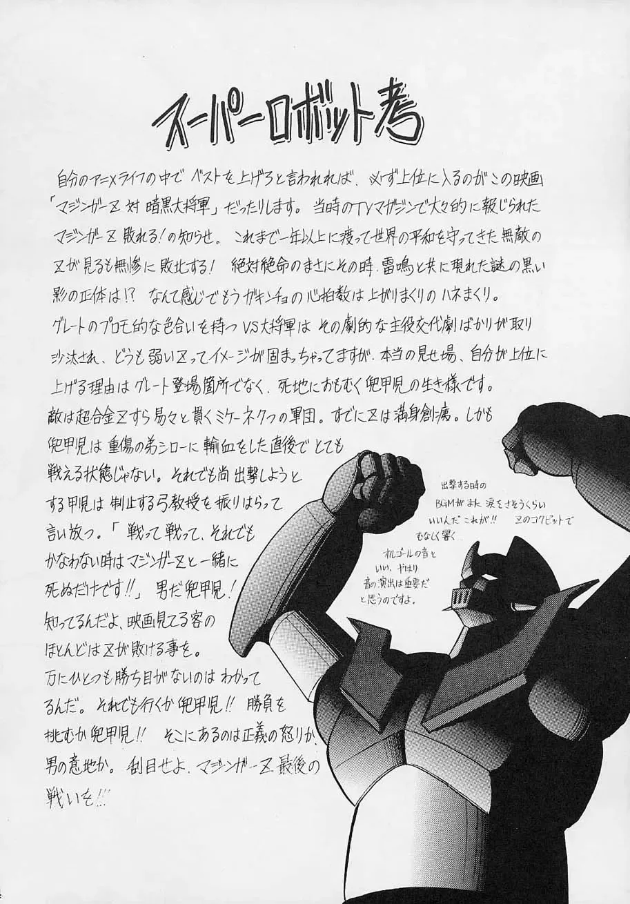 [Horikawa Gorou] VV Fhentai - Page 33