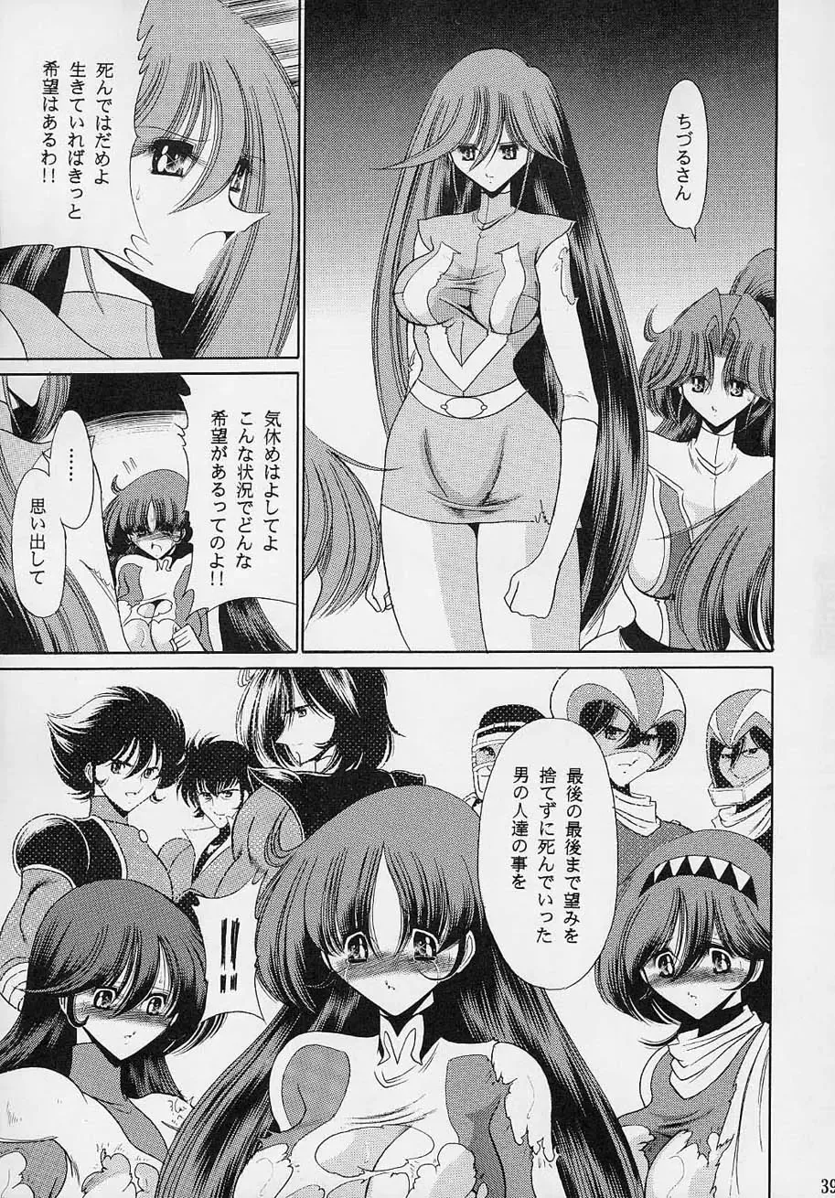 [Horikawa Gorou] VV Fhentai - Page 38