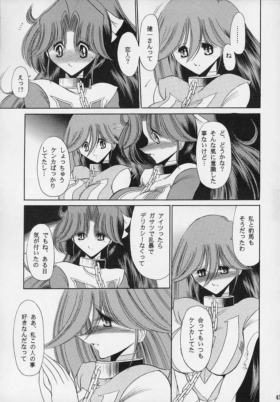 [Horikawa Gorou] VV Fhentai - Page 44