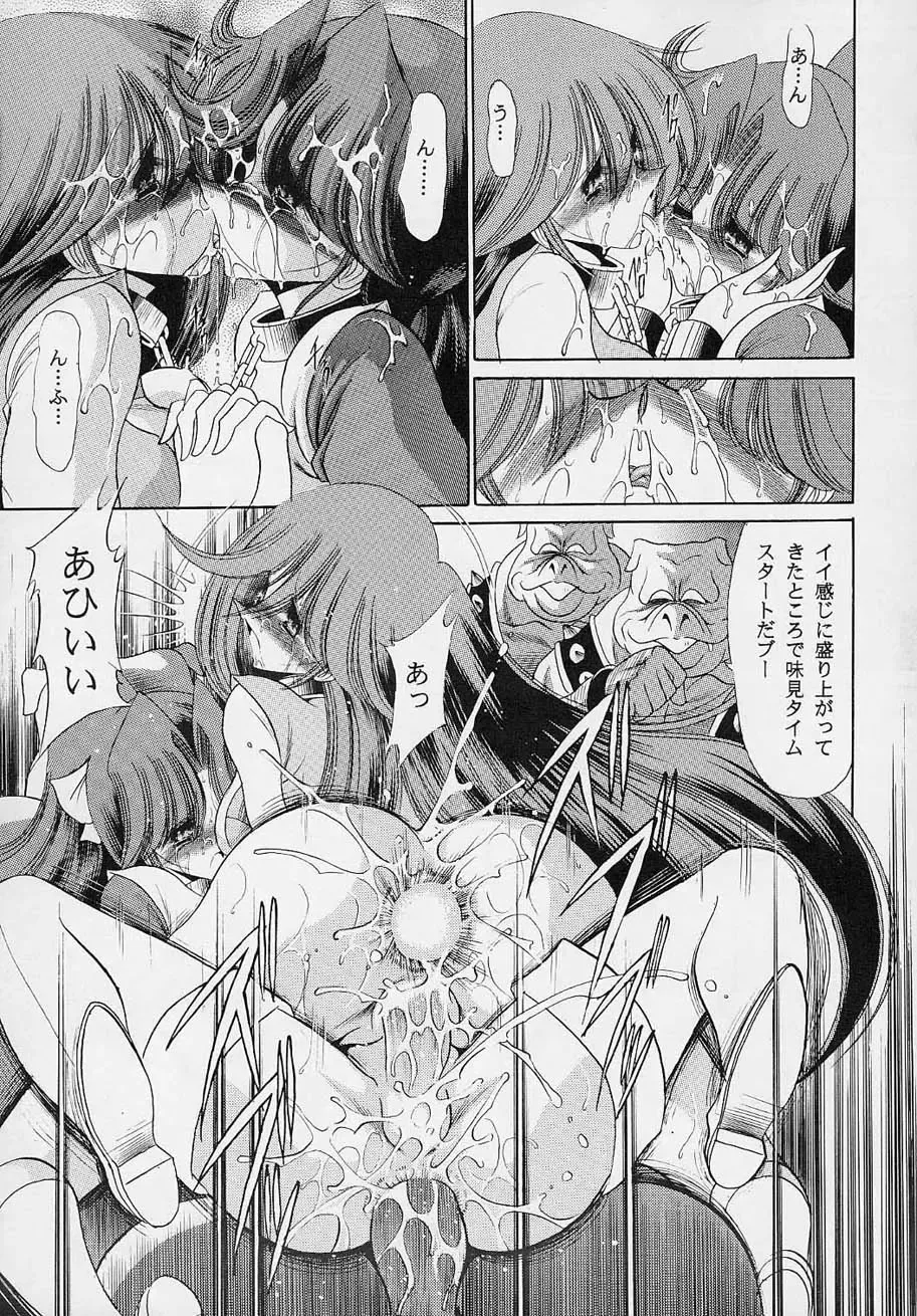 [Horikawa Gorou] VV Fhentai - Page 52