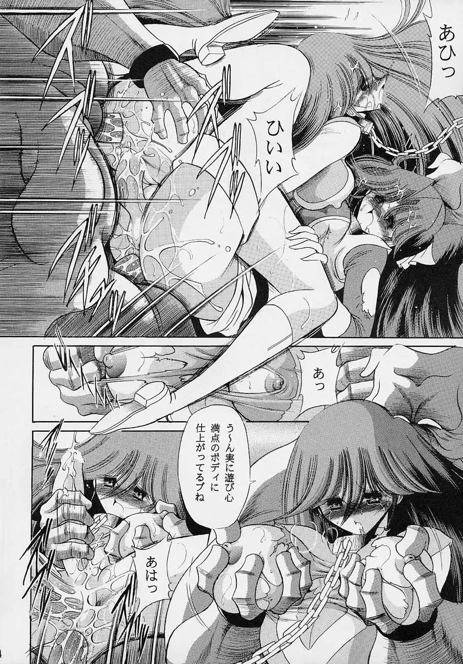 [Horikawa Gorou] VV Fhentai - Page 53