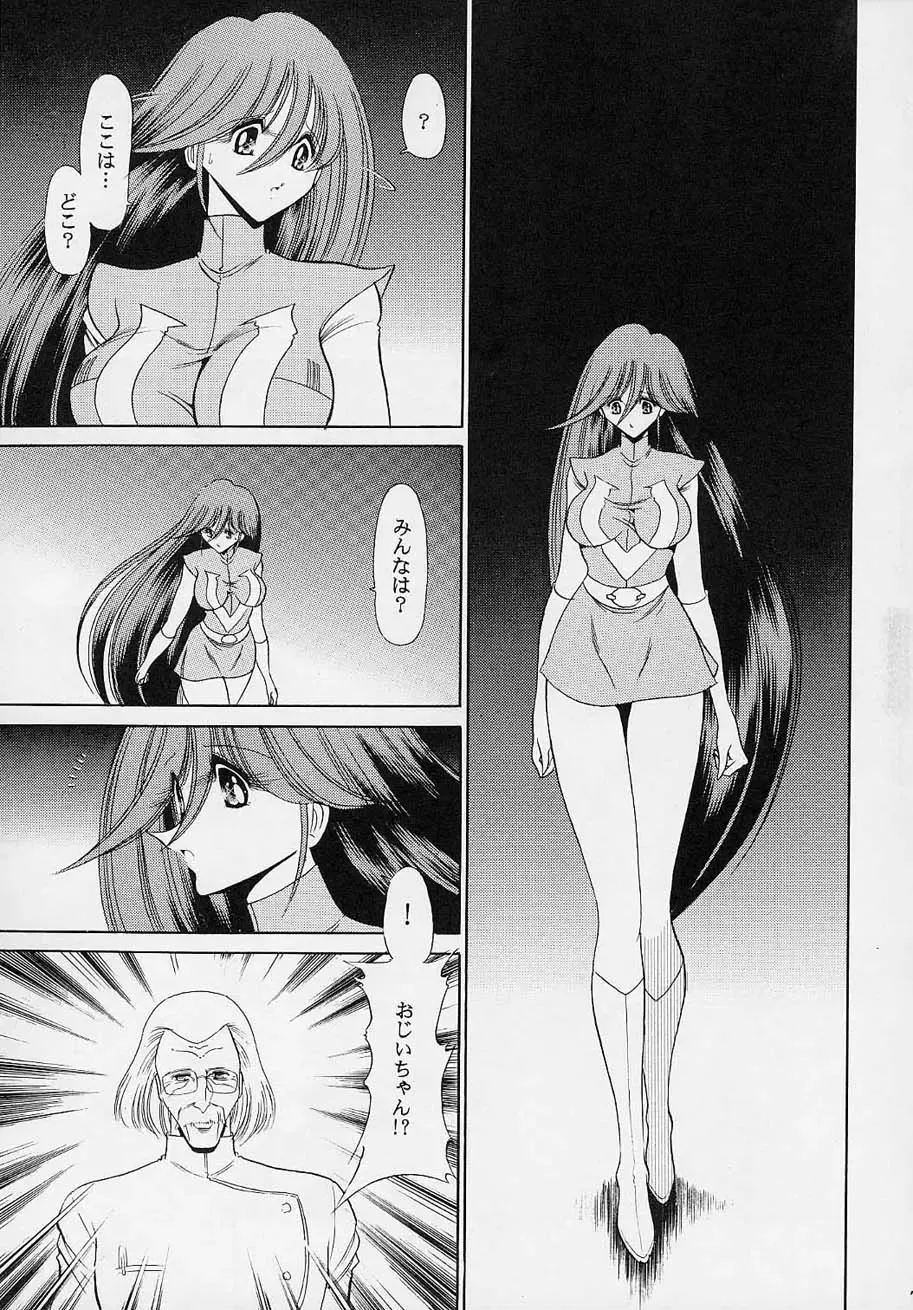 [Horikawa Gorou] VV Fhentai - Page 6