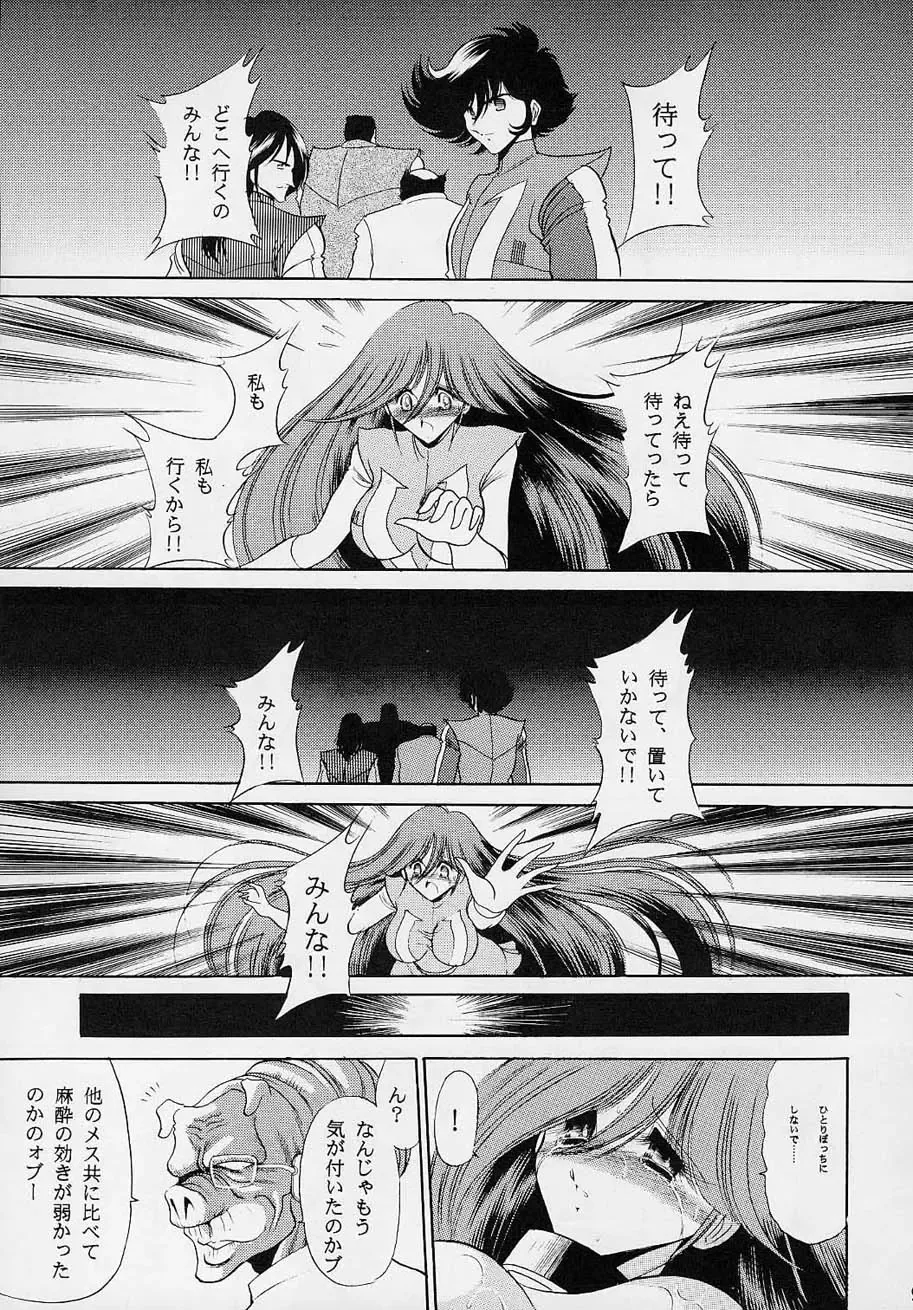 [Horikawa Gorou] VV Fhentai - Page 8