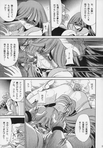 [Horikawa Gorou] VV Fhentai - Page 18