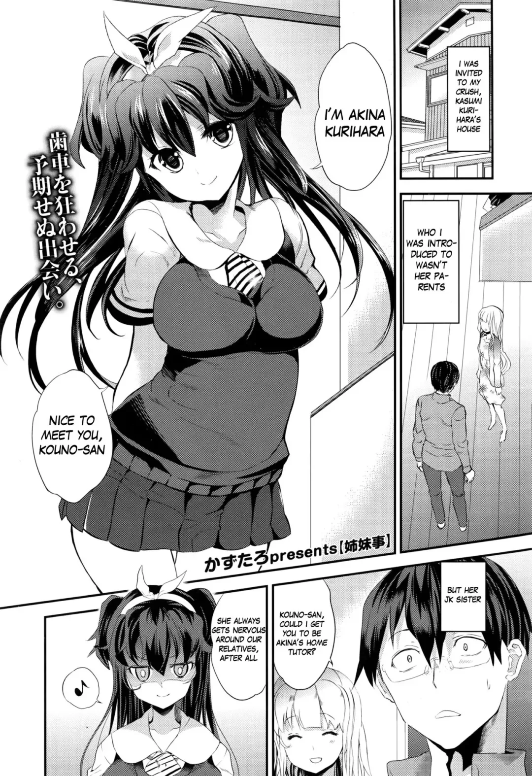 [Kazutaro] Shimai Goto | Sister Affairs Fhentai - Page 1