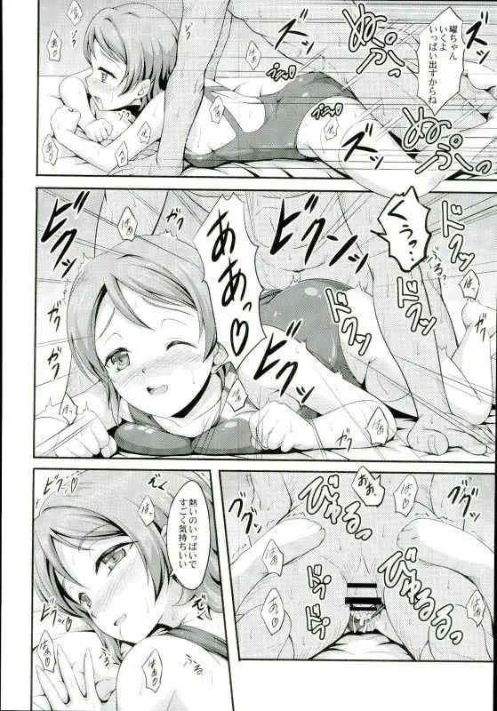 [A-lucky Murashige] You-chan no Idol Bokin Fhentai - Page 10