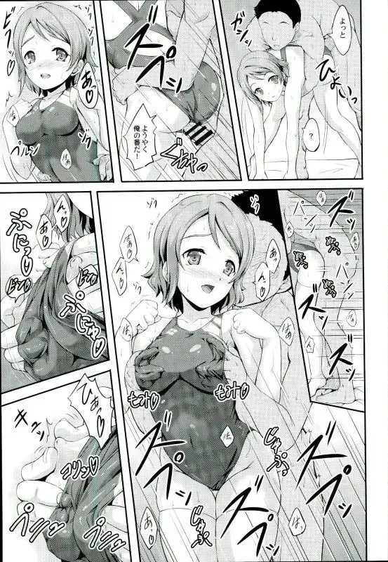 [A-lucky Murashige] You-chan no Idol Bokin Fhentai - Page 11