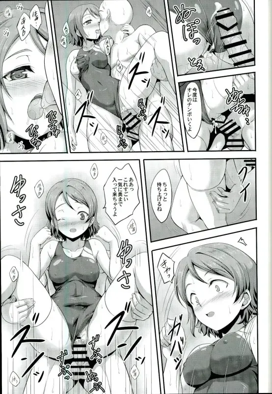 [A-lucky Murashige] You-chan no Idol Bokin Fhentai - Page 13