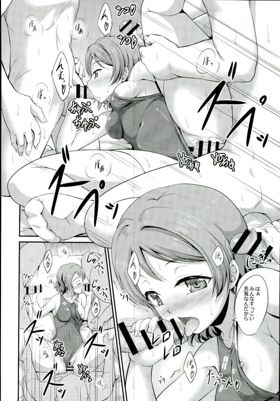 [A-lucky Murashige] You-chan no Idol Bokin Fhentai - Page 16