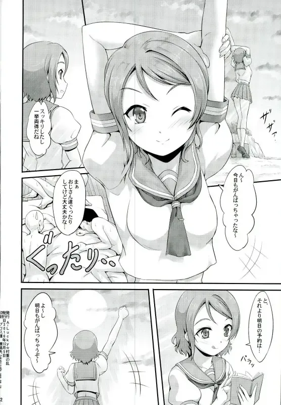 [A-lucky Murashige] You-chan no Idol Bokin Fhentai - Page 20