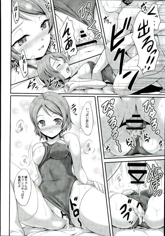 [A-lucky Murashige] You-chan no Idol Bokin Fhentai - Page 8