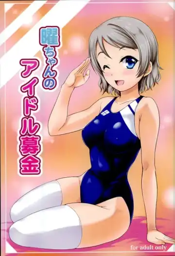 Read [A-lucky Murashige] You-chan no Idol Bokin - Fhentai.net