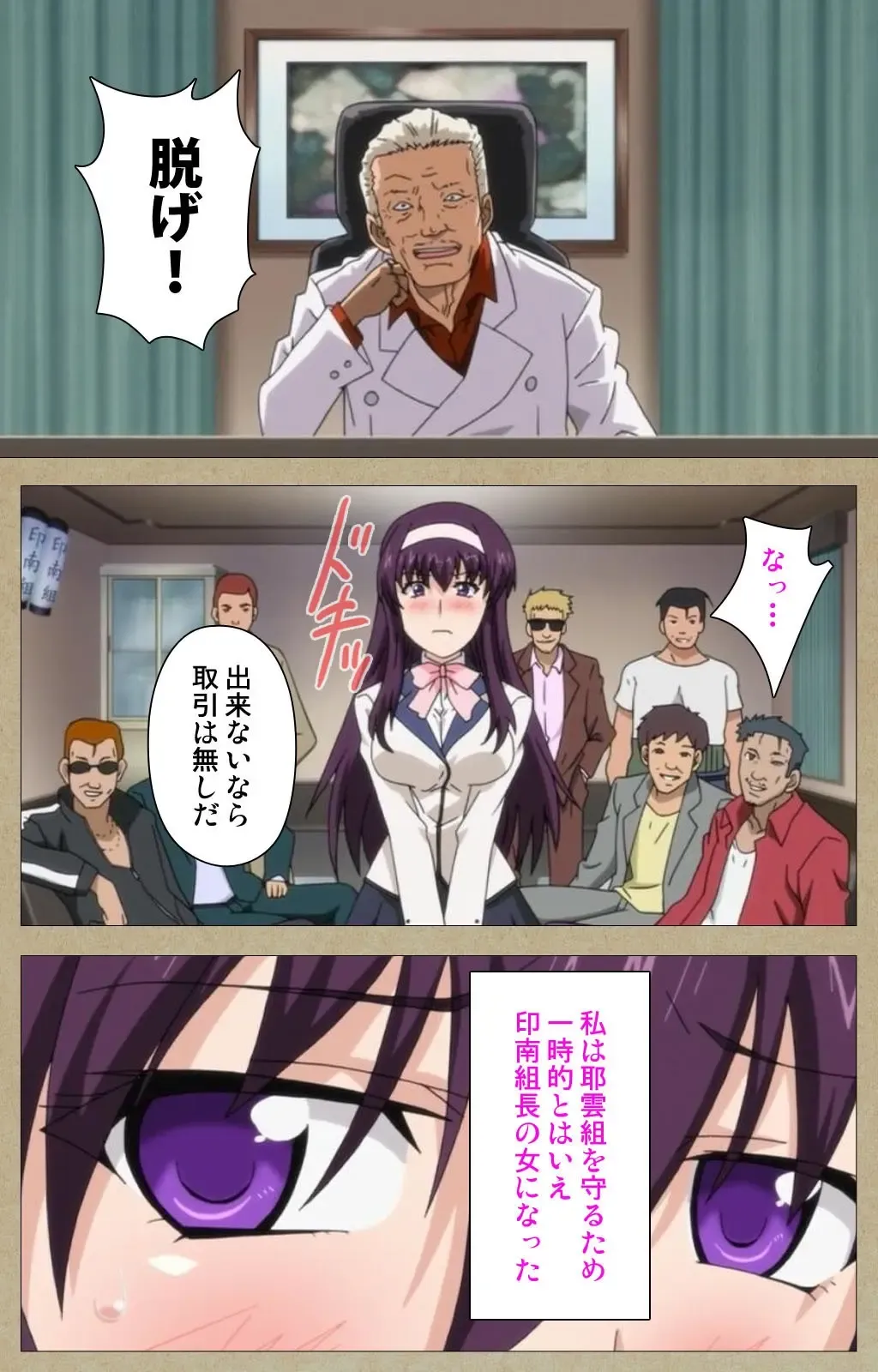 Toriko no Chigiri Complete Ban Fhentai - Page 12