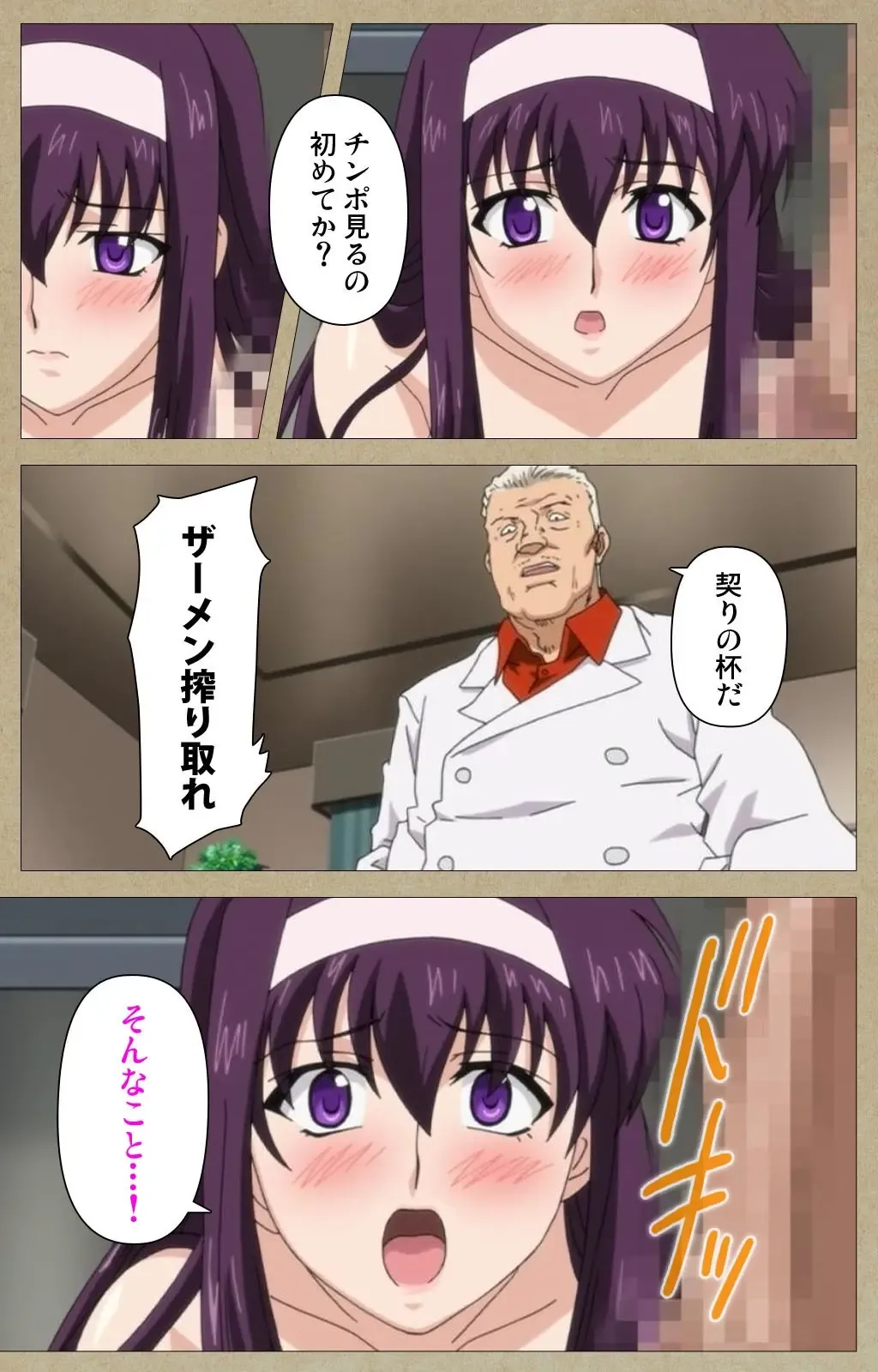 Toriko no Chigiri Complete Ban Fhentai - Page 18