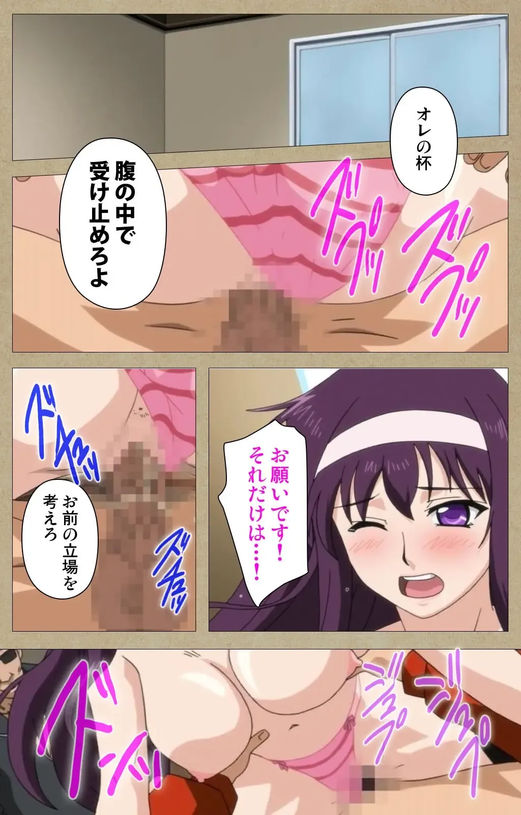 Toriko no Chigiri Complete Ban Fhentai - Page 30