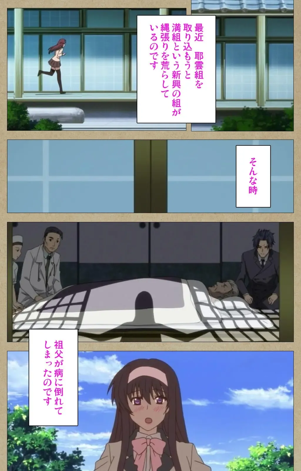 Toriko no Chigiri Complete Ban Fhentai - Page 7