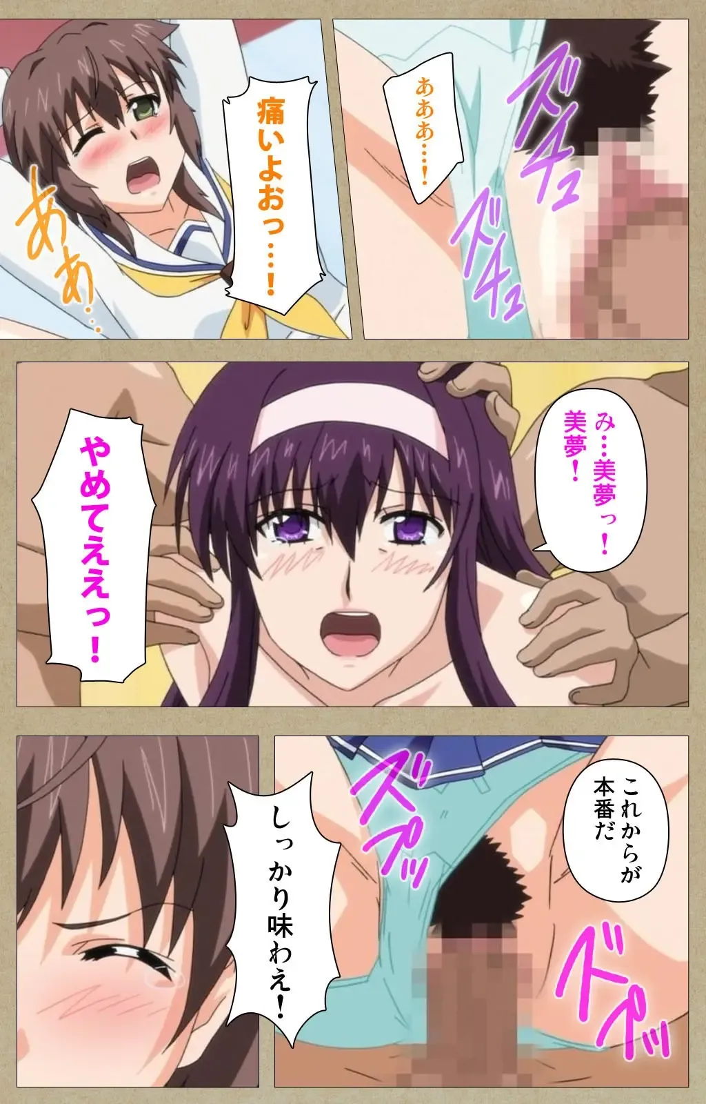 Toriko no Chigiri Complete Ban Fhentai - Page 76