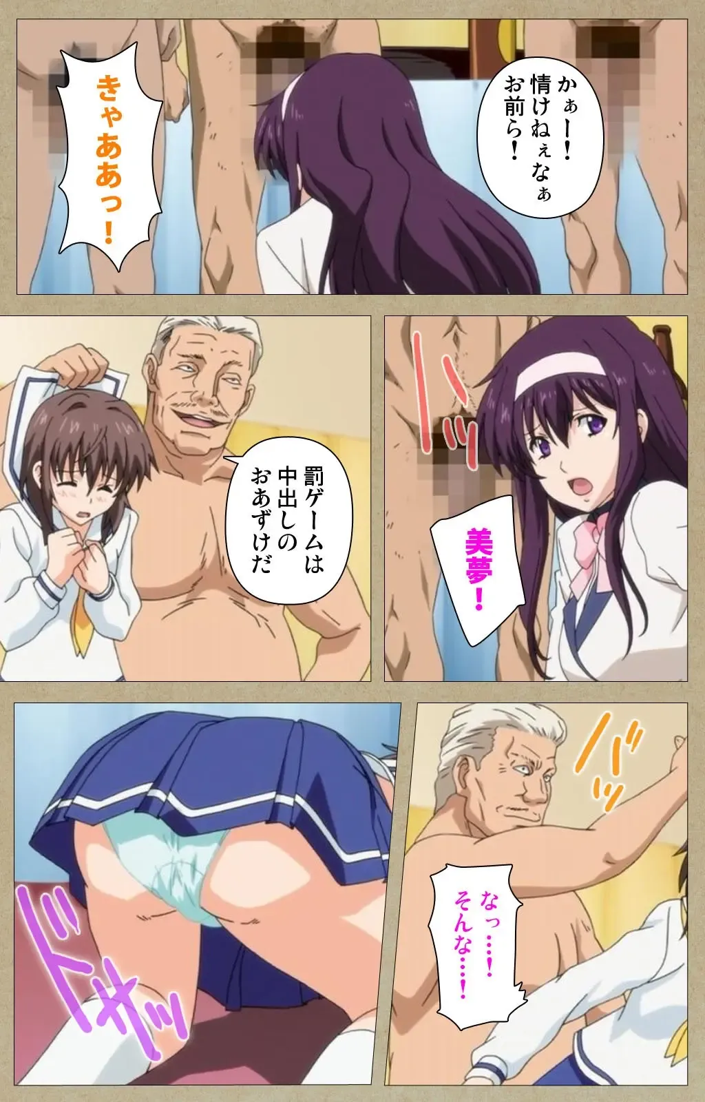 Toriko no Chigiri Complete Ban Fhentai - Page 88