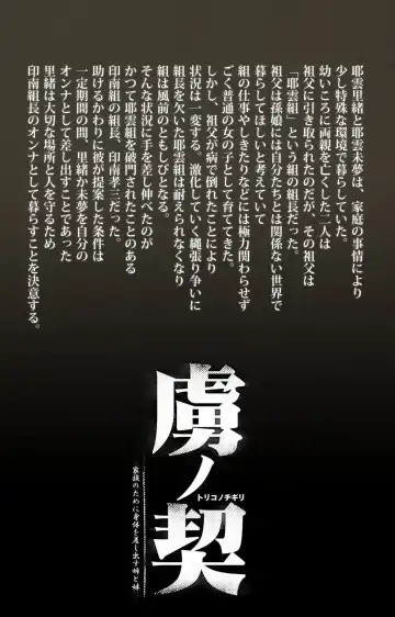 Toriko no Chigiri Complete Ban Fhentai - Page 2