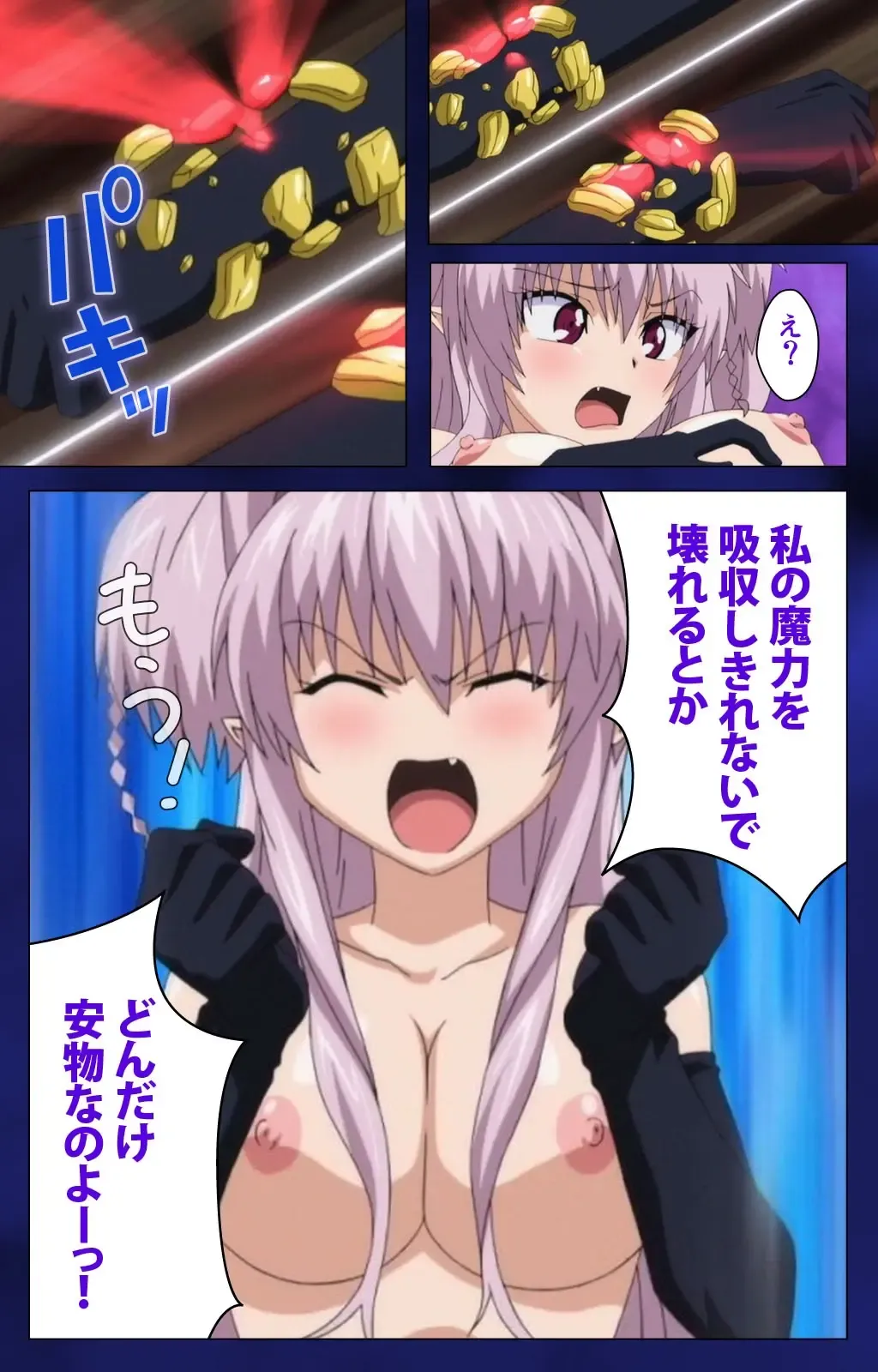 [Alto Seneka - Rusty Soul] Brandish Complete Ban Fhentai - Page 117