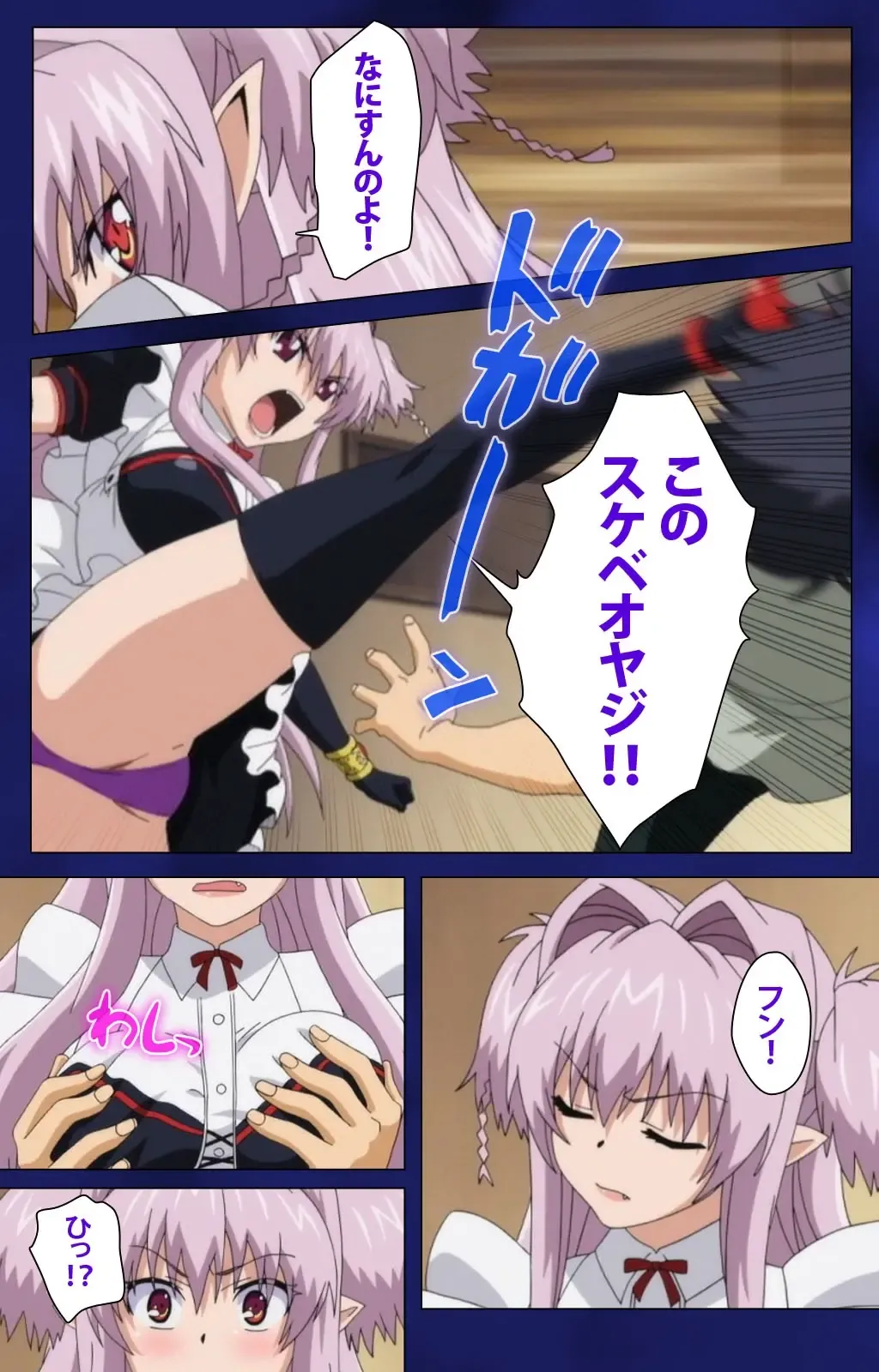 [Alto Seneka - Rusty Soul] Brandish Complete Ban Fhentai - Page 69