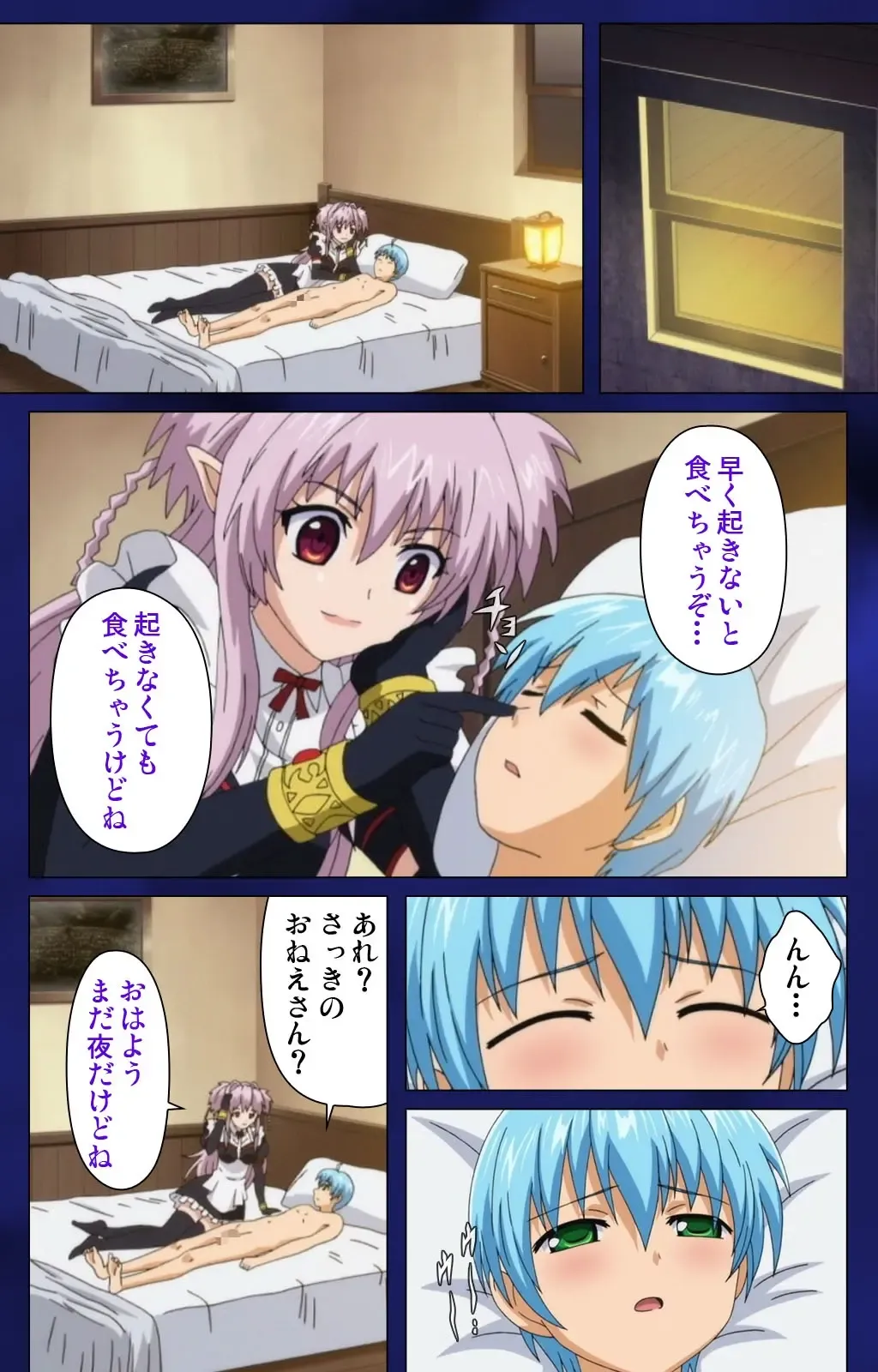 [Alto Seneka - Rusty Soul] Brandish Complete Ban Fhentai - Page 86