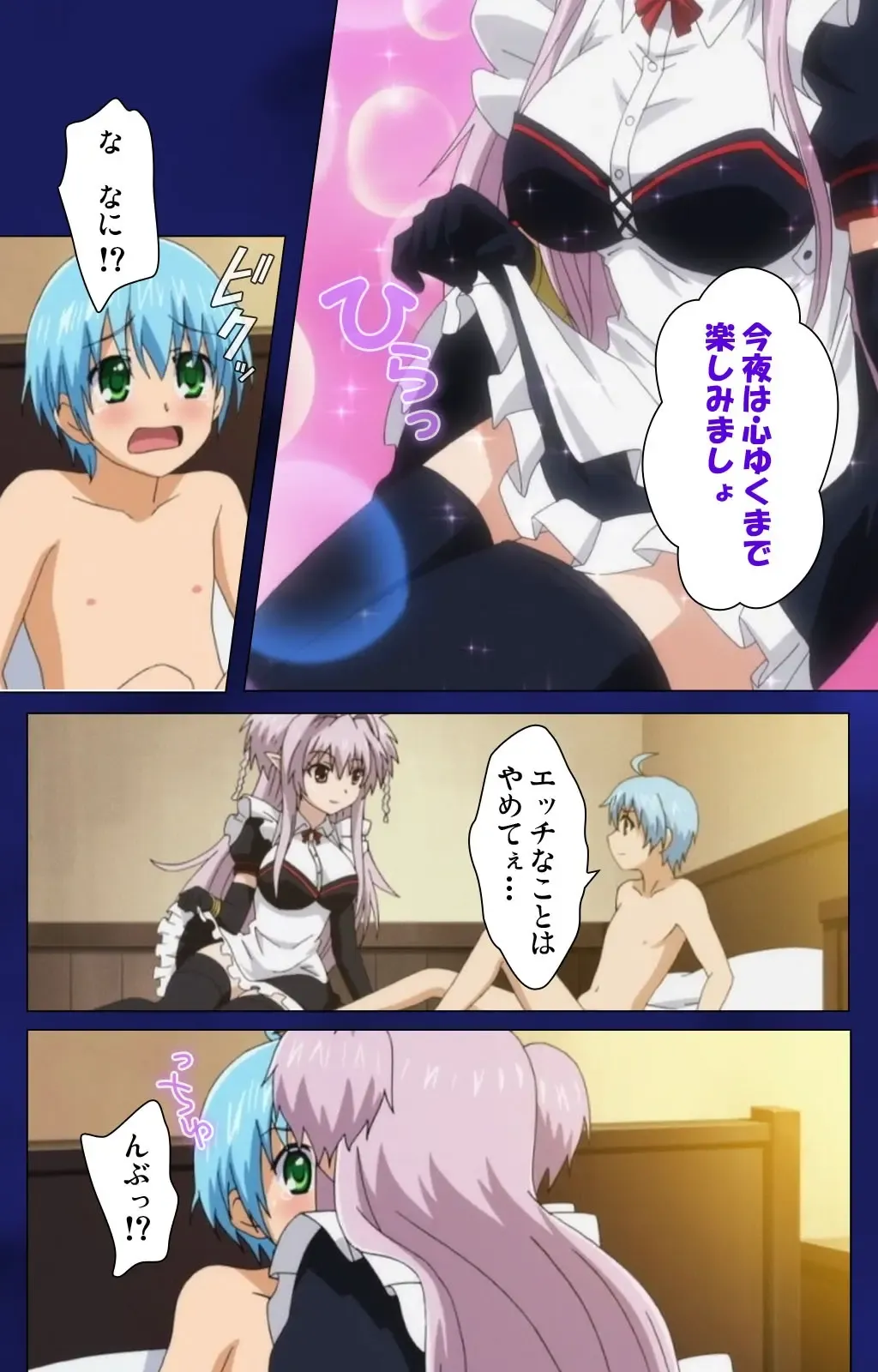 [Alto Seneka - Rusty Soul] Brandish Complete Ban Fhentai - Page 87