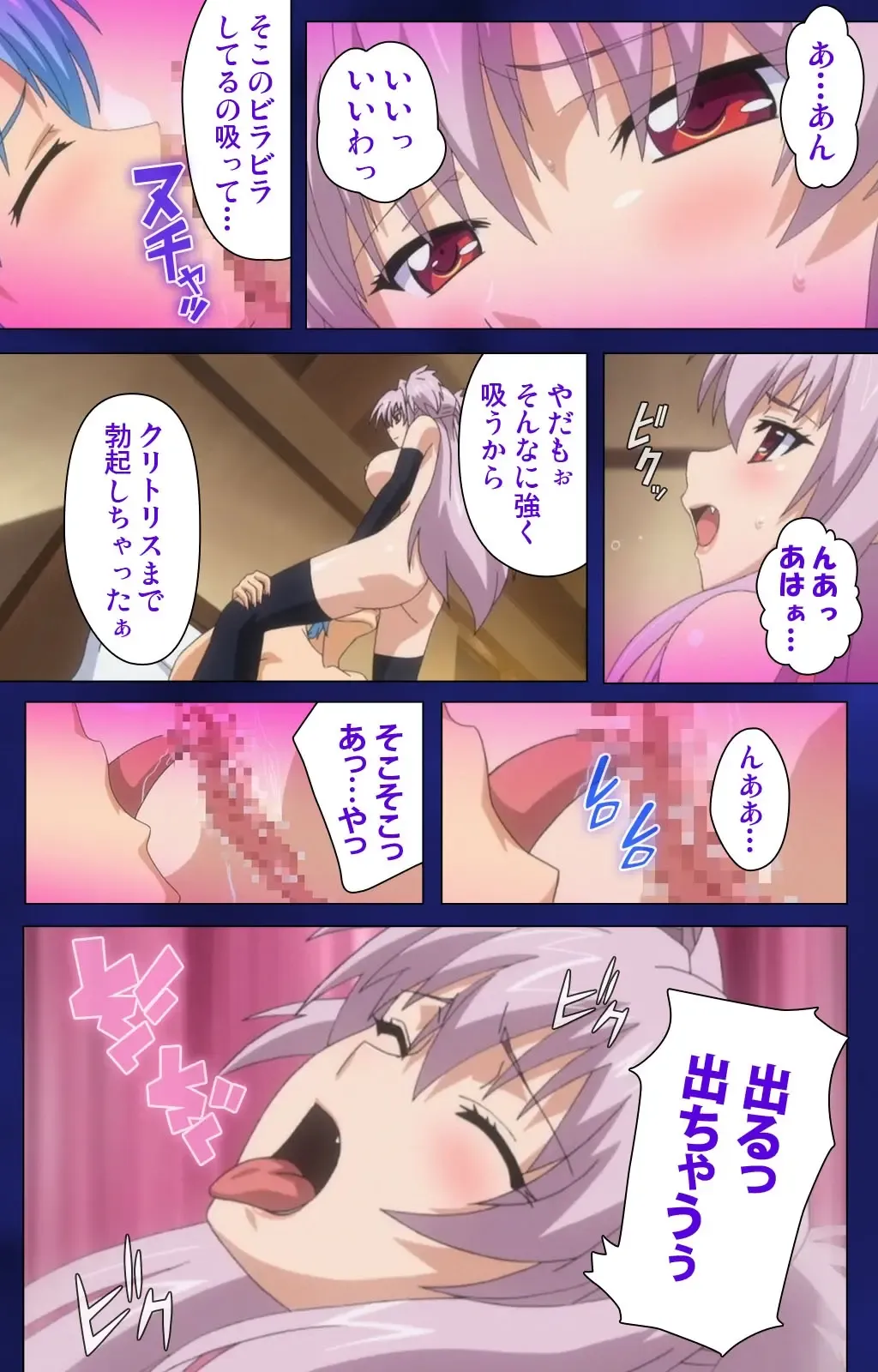 [Alto Seneka - Rusty Soul] Brandish Complete Ban Fhentai - Page 93