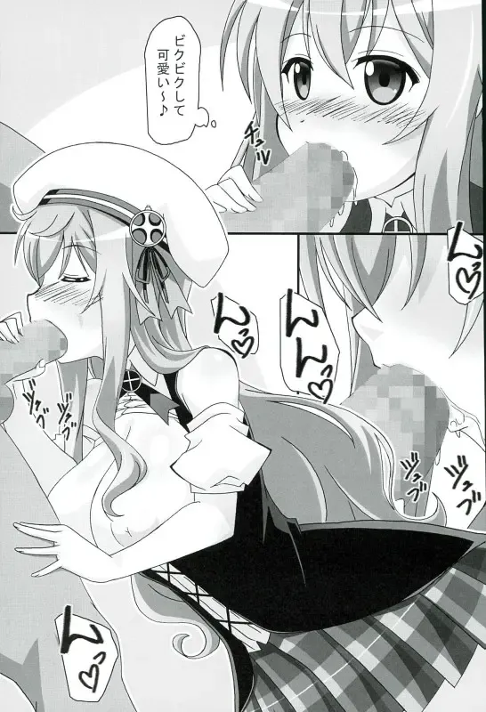[Asama] Moka Taste Fhentai - Page 12