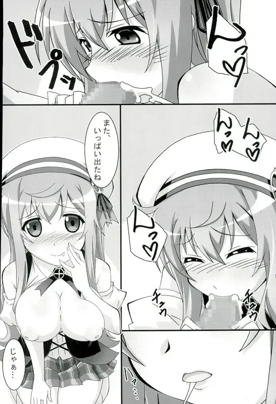 [Asama] Moka Taste Fhentai - Page 13