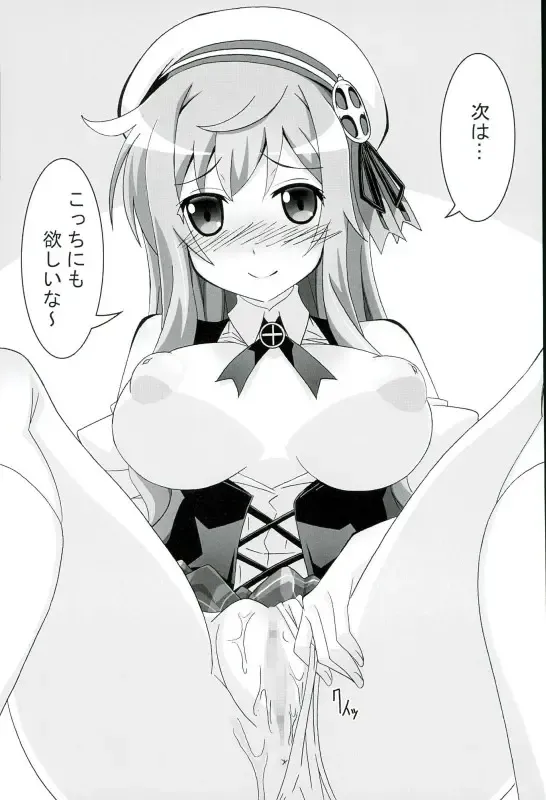 [Asama] Moka Taste Fhentai - Page 14